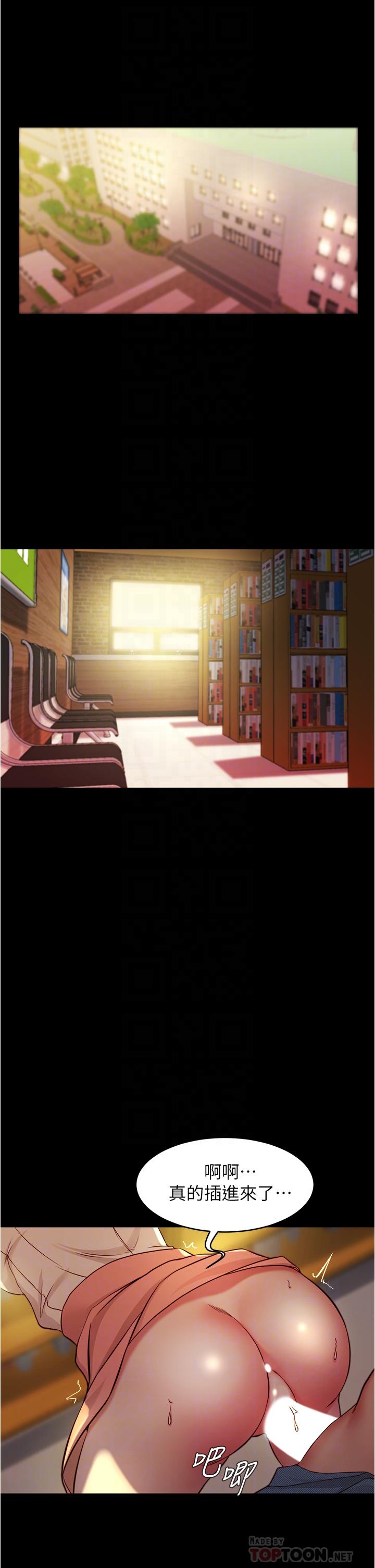 第40話-忘不了刺激快感的她 - 第8.jpg页