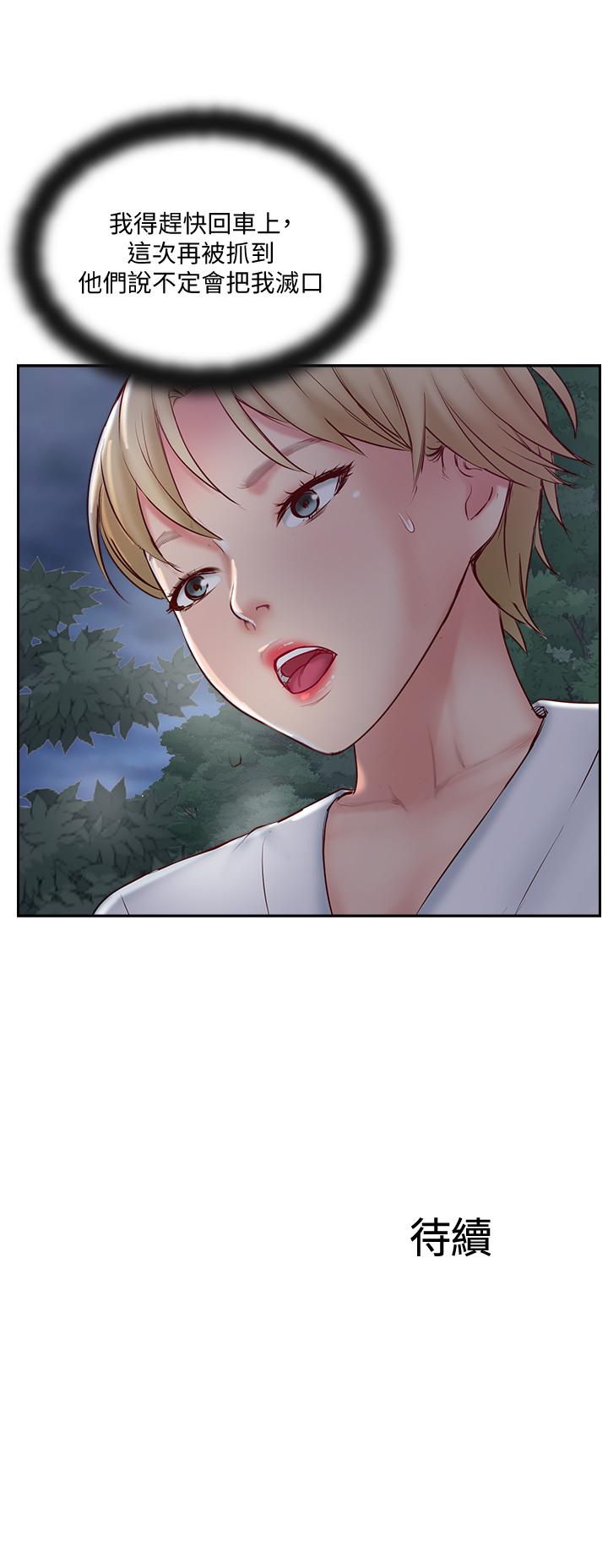 第46話-被別人上的老婆好誘人 - 第35.jpg页