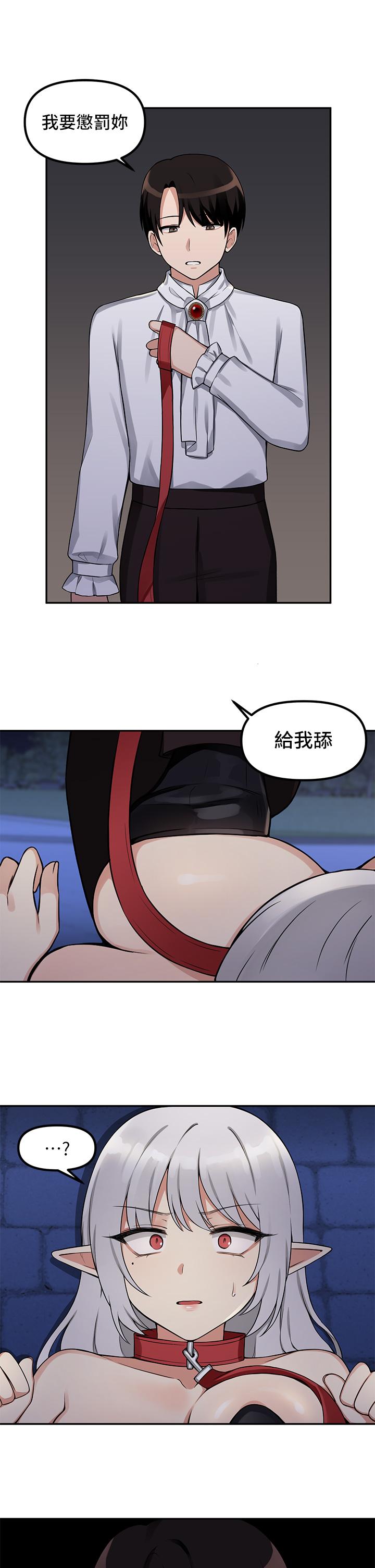 第2話-請多給我一點懲罰 - 第28.jpg页