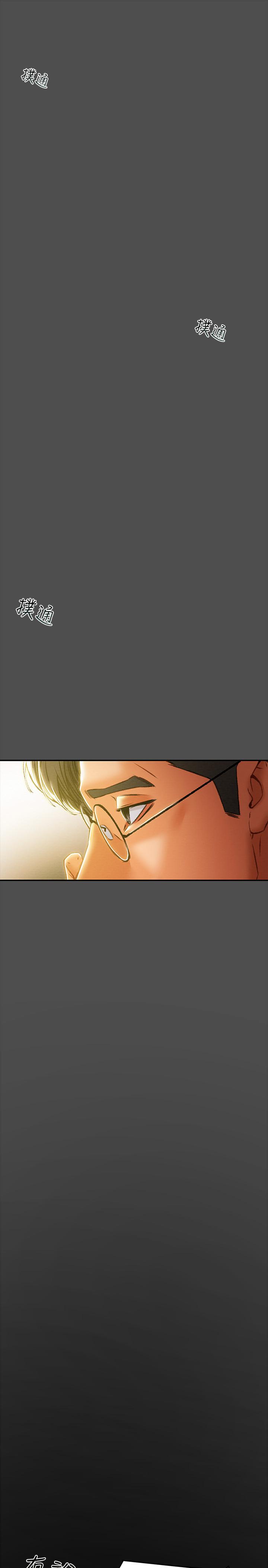 第35话-参加私人聚会 - 第31.jpg页