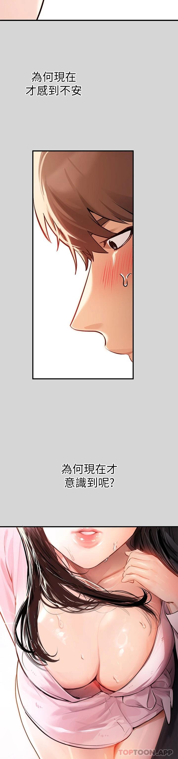 第75话-你这边好湿喔 - 第28.jpg页