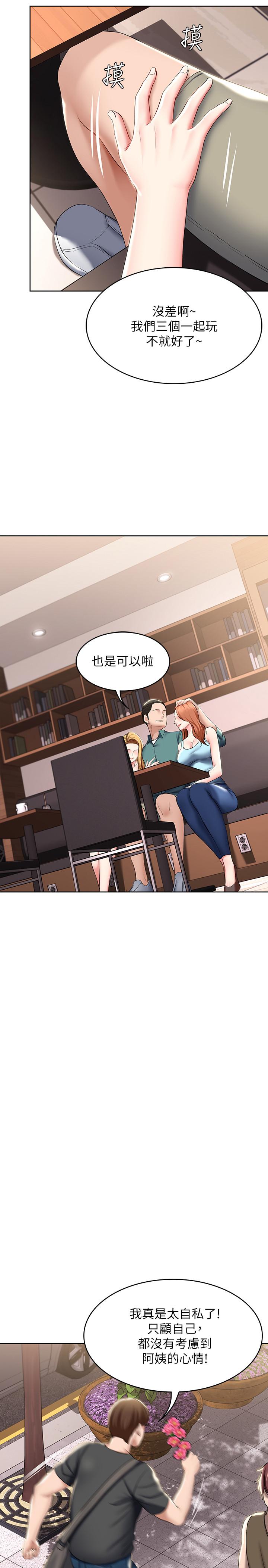 第41話-我想確認阿姨的心意 - 第26.jpg页