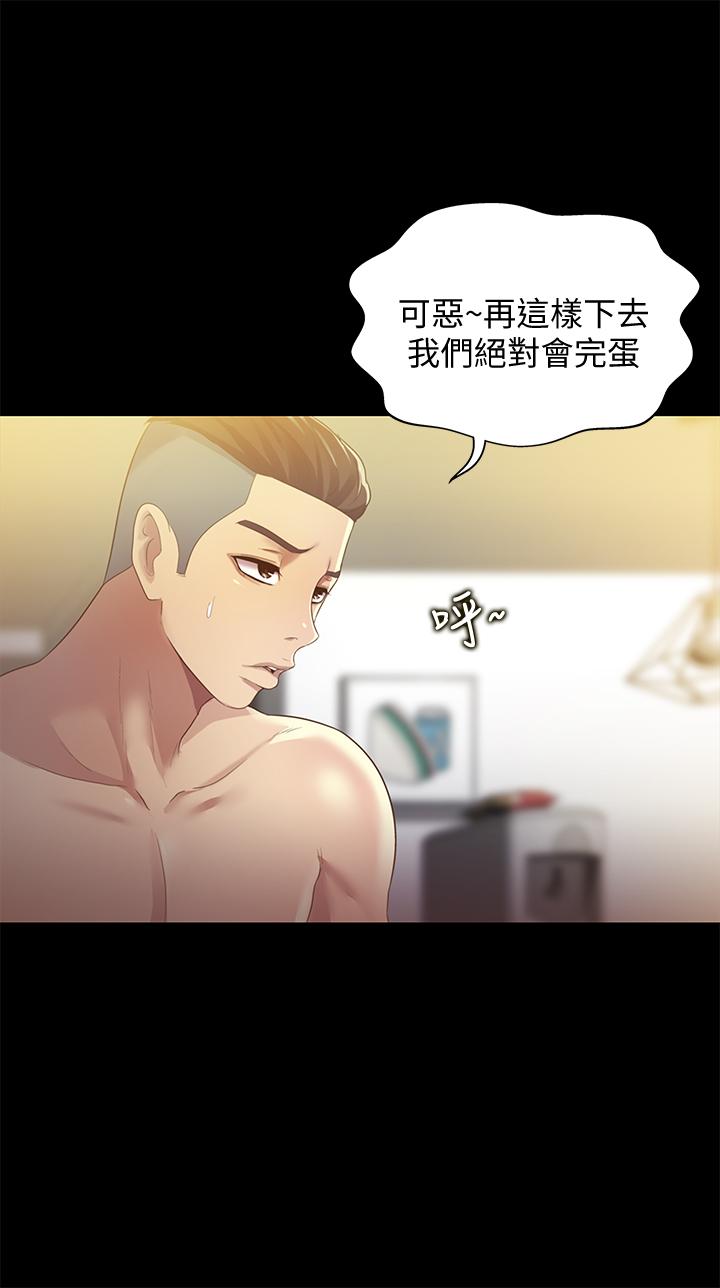 第57話-愛上慶秀分身的女人們 - 第9.jpg页
