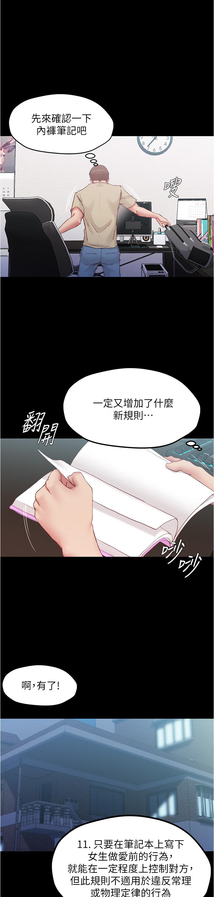 第42話-我不是這種淫亂的女人 - 第31.jpg页