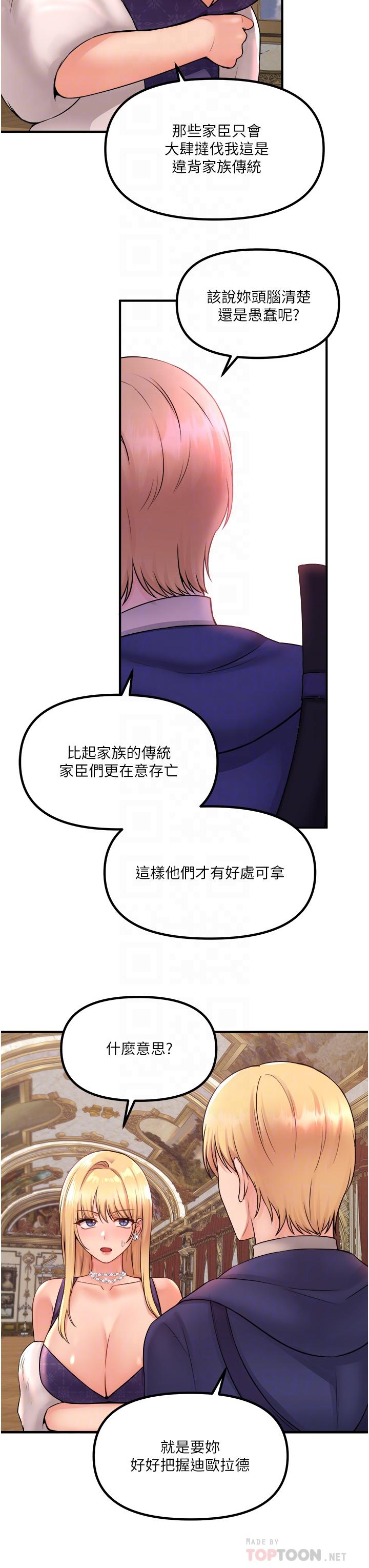 第33話-別想讓我在馬車上凌虐你 - 第10.jpg页