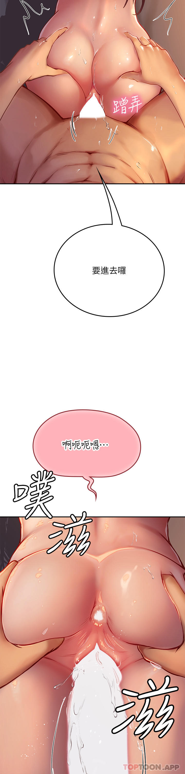 第41话-被撑满的小嘴和肉穴 - 第43.jpg页