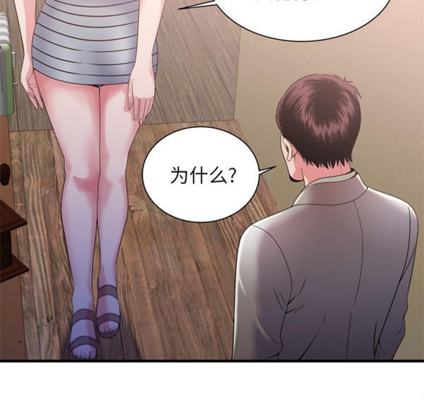 第 55 话 - 第46.jpg页