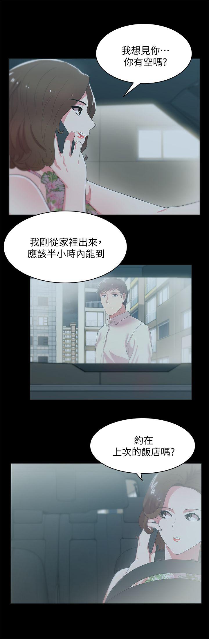 第26话-代表，我来帮你洗身体 - 第11.jpg页