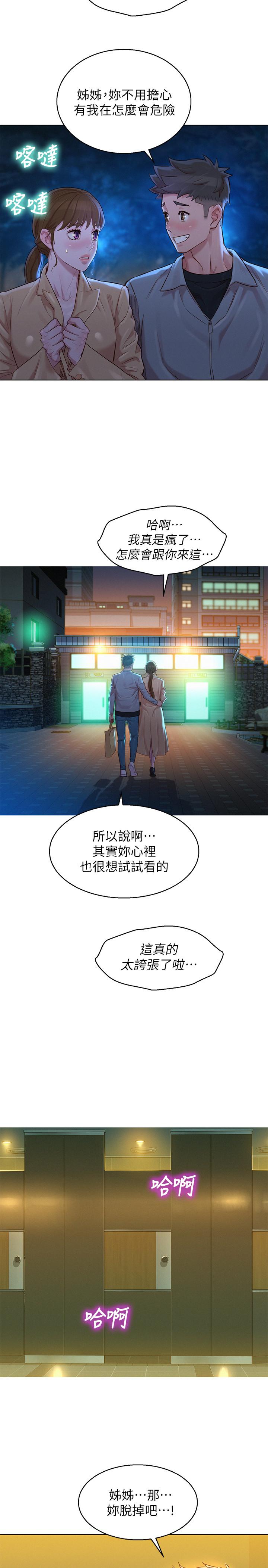 第117话-在公廁的大膽行為 - 第26.jpg页