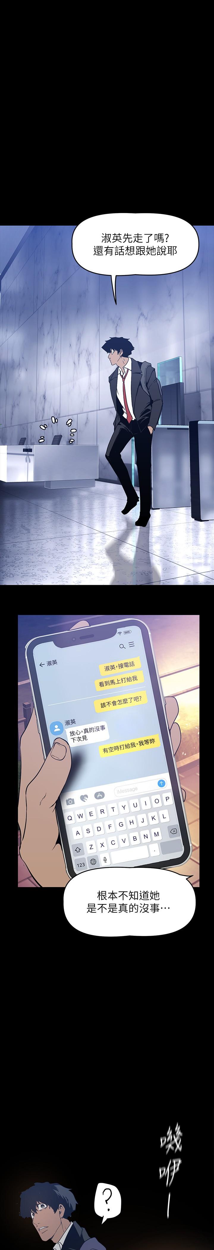 第142話-你送我回來就是要這個吧 - 第23.jpg页