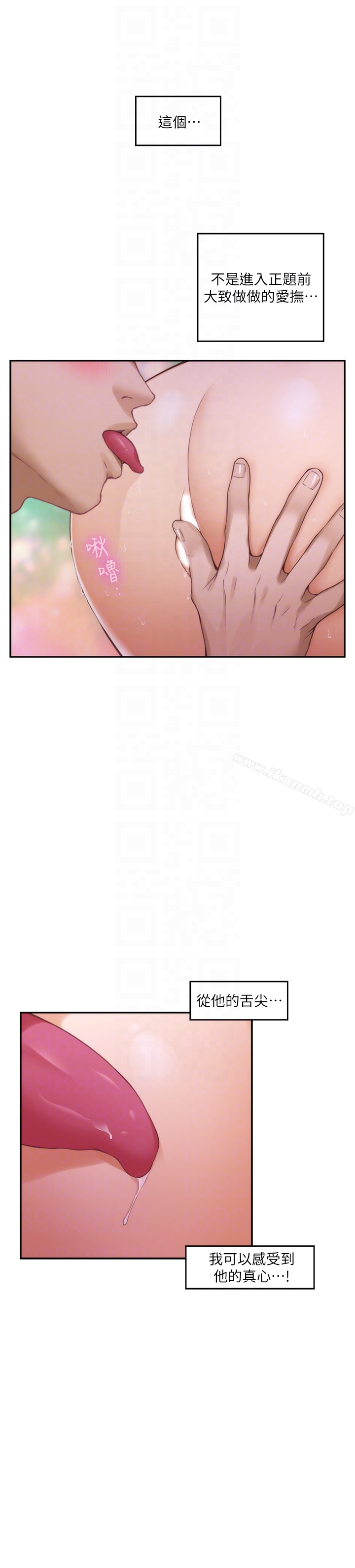 第56话-为了成为AV男优的测试 - 第31.jpg页