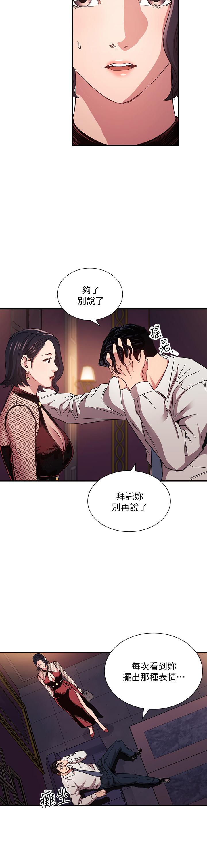 第60話-皮拉提斯鍛練出的淫蕩身軀 - 第11.jpg页