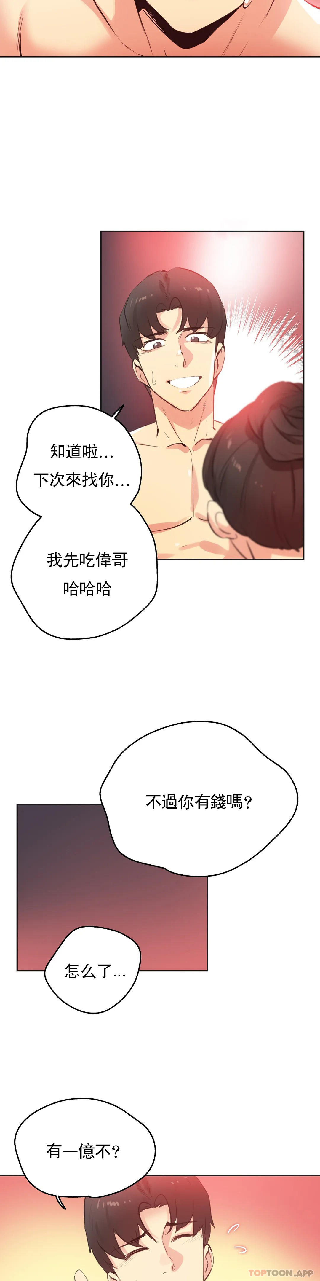第68话 - 第13.jpg页