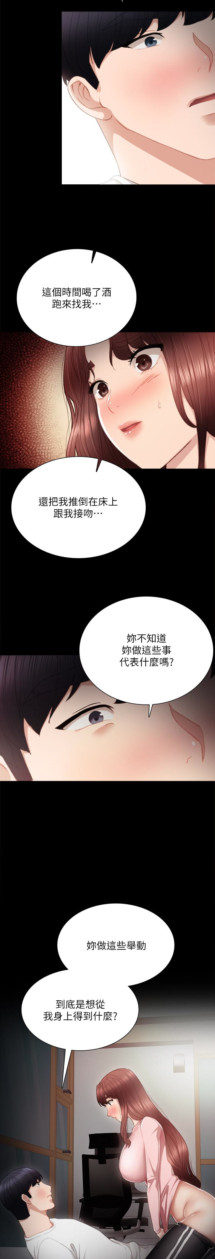 第20話-珠荷的屁股讓人慾火難耐 - 第28.jpg页