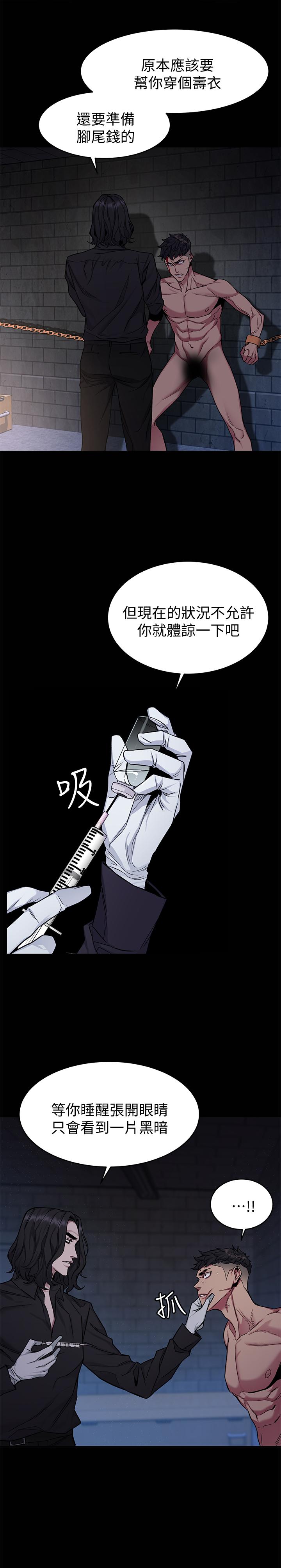 第48話-三個殺人魔的晚餐 - 第3.jpg页
