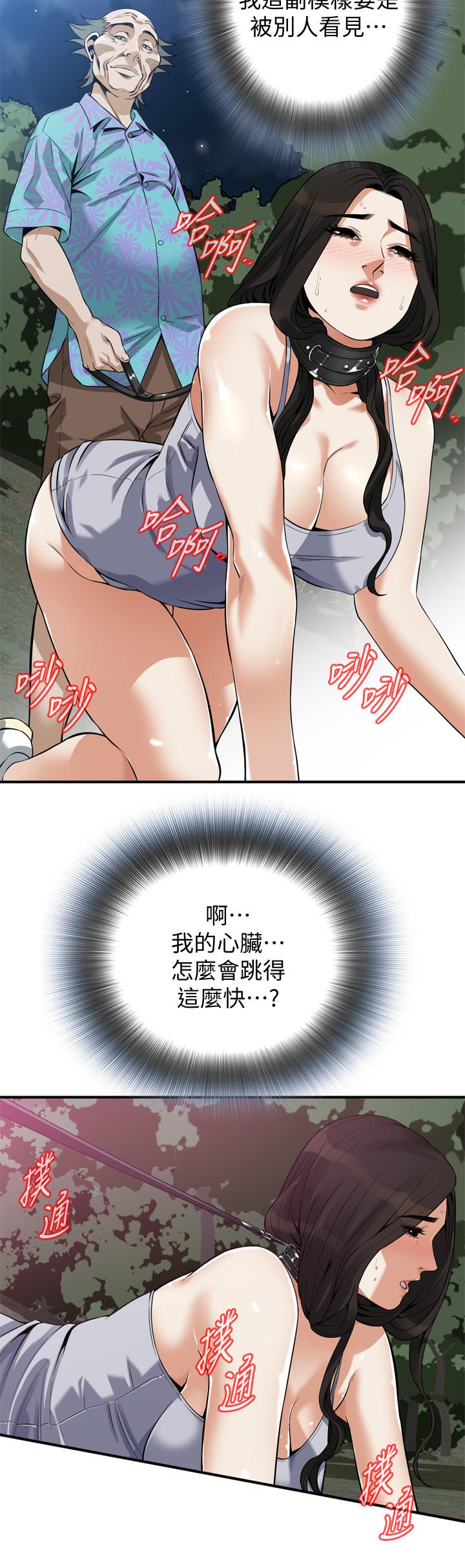 第205話(第3季)-勝春吹起反擊的號角 - 第5.jpg页
