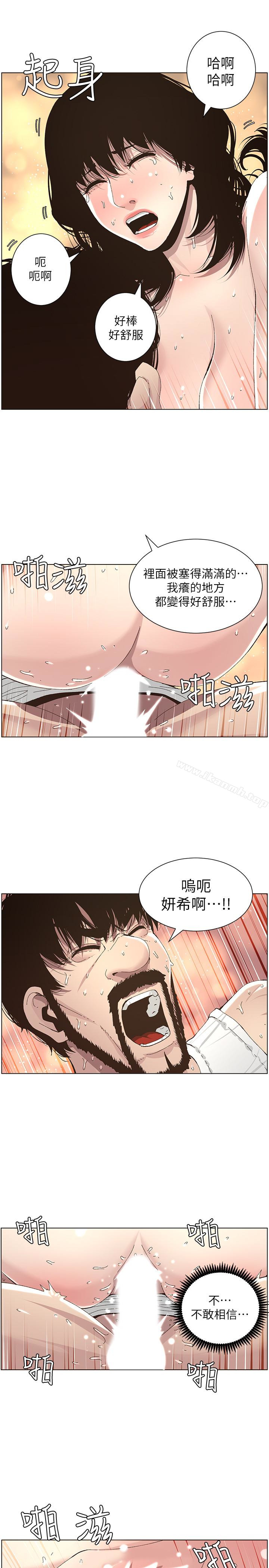 第35话-我们家妍希已经长大了啊 - 第13.jpg页