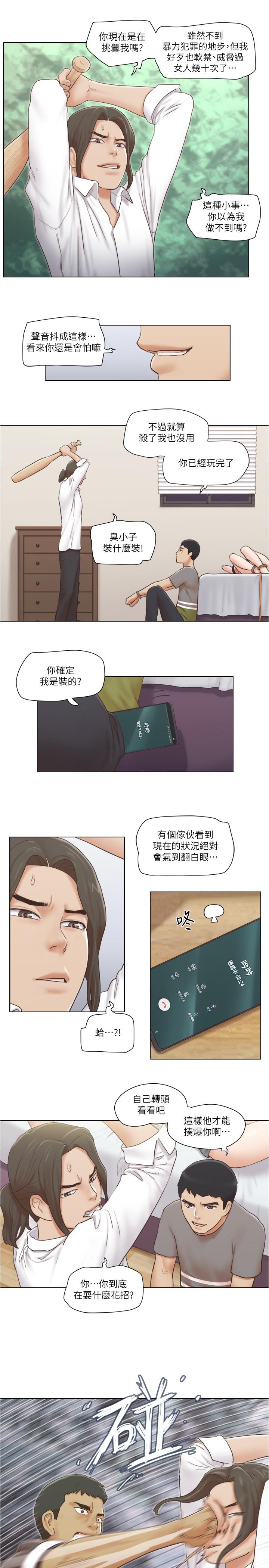 第14話-房內傳出的微弱呻吟 - 第25.jpg页