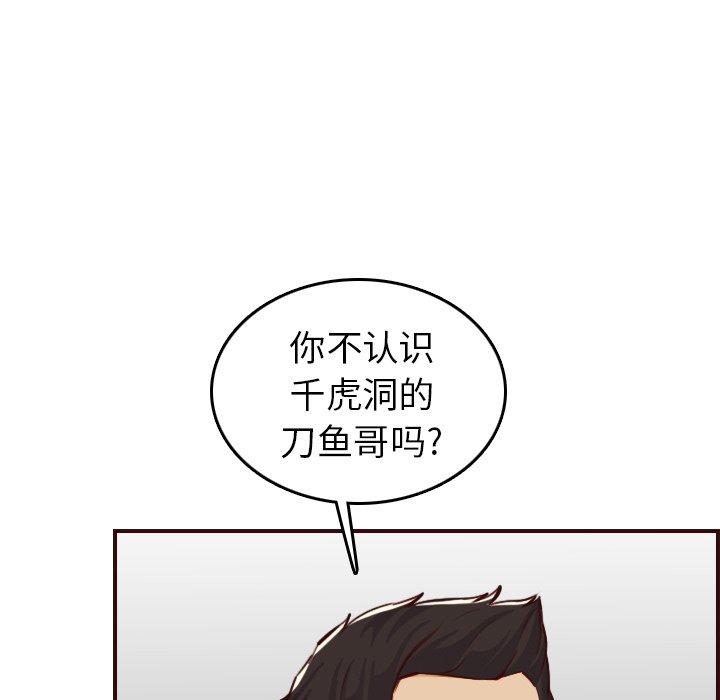 第 51 话 - 第37.jpg页