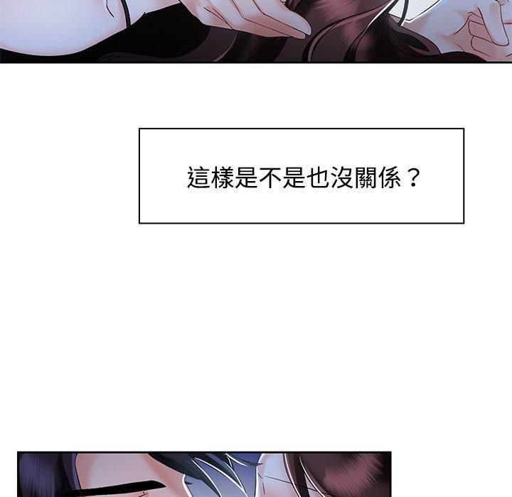 第2话 - 第11.jpg页