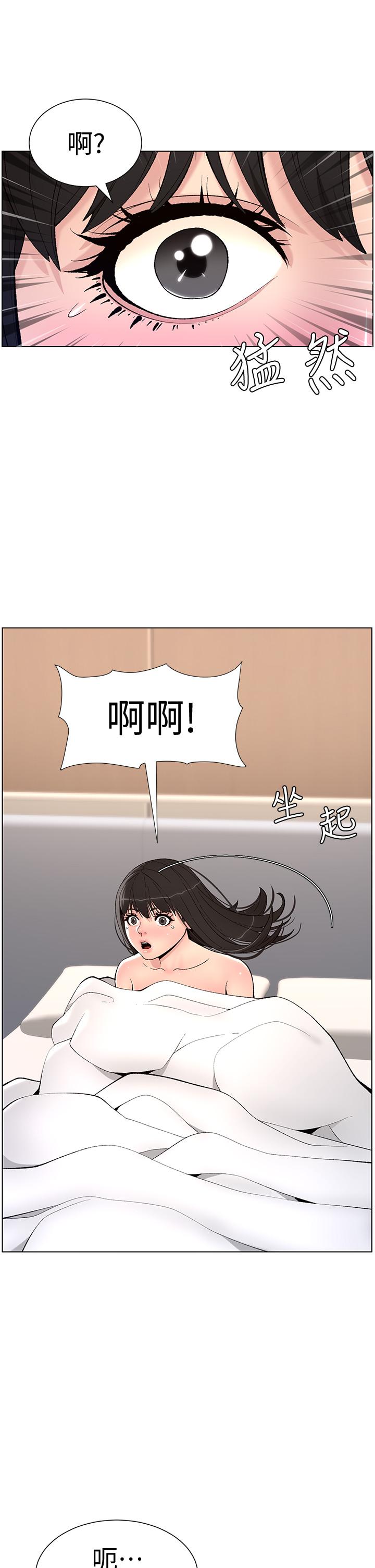第11話-少女的第一次高潮 - 第22.jpg页