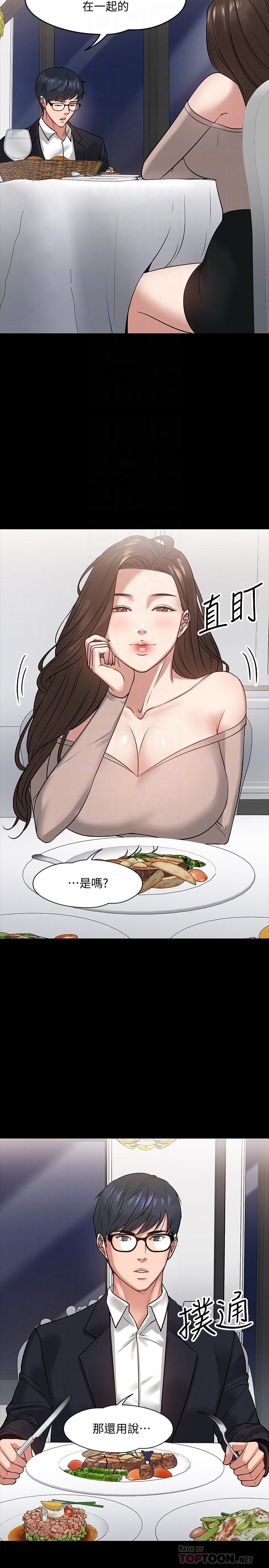 第16話-甜美可口的舌吻 - 第12.jpg页