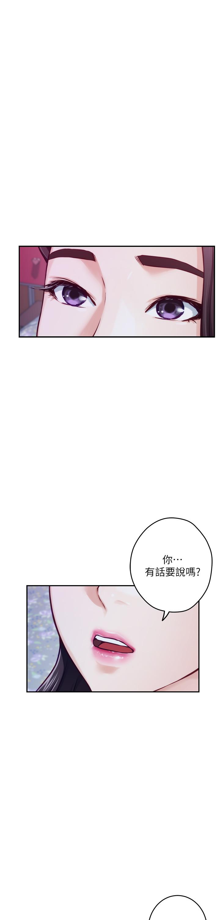 第10話-要睡一晚再走嗎 - 第36.jpg页