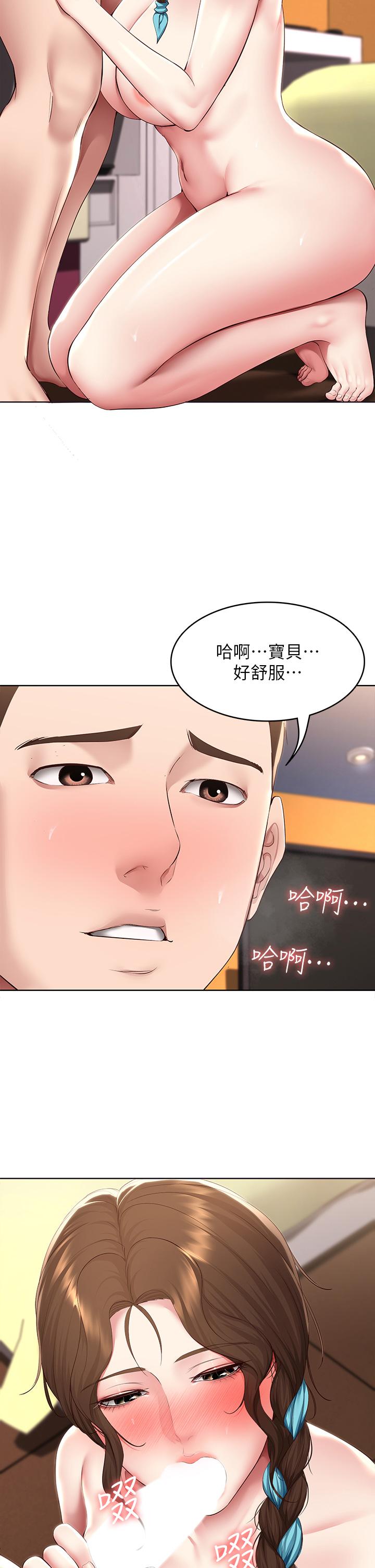 第129話-兒子朋友的專用鮑魚 - 第7.jpg页