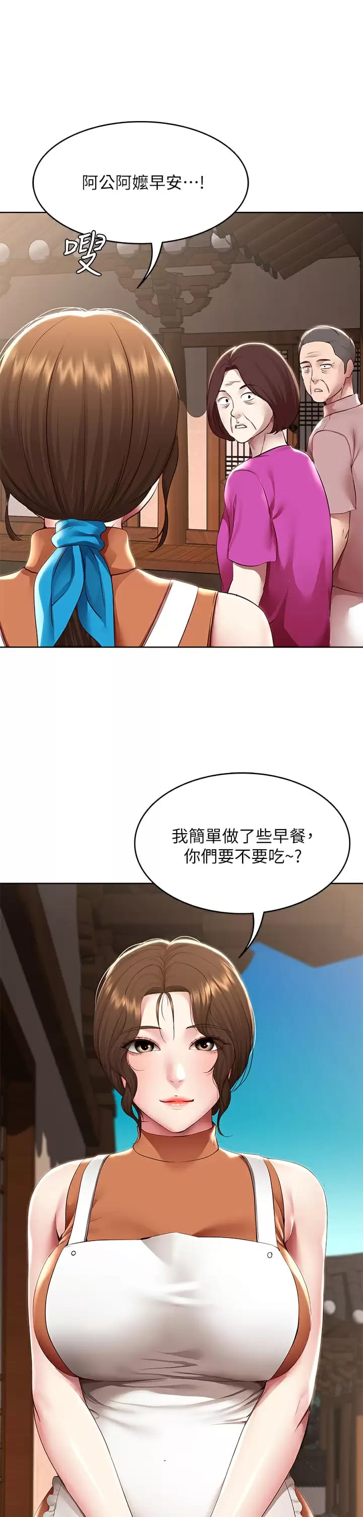 第124話-我們交往不是為了打炮 - 第21.jpg页