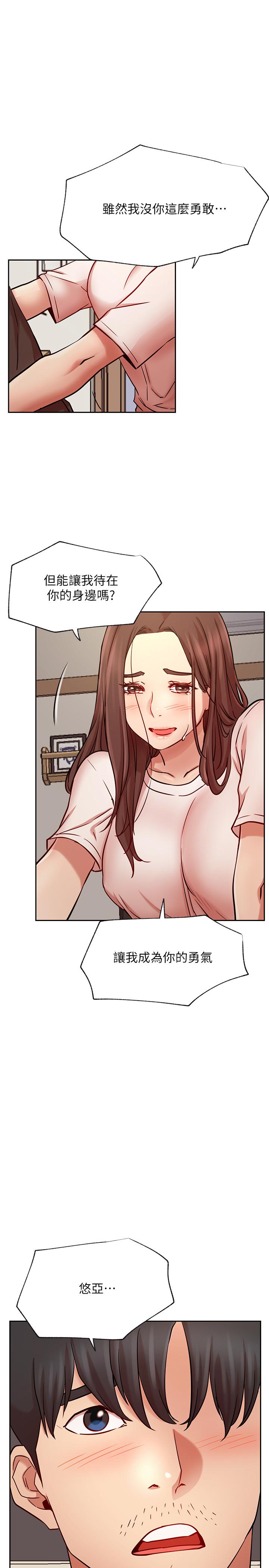 第43話-柏翰需要的人 - 第28.jpg页