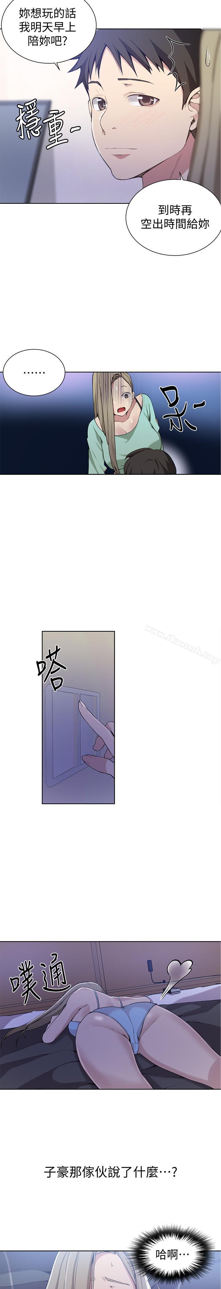 第29話-嫉妒 - 第17.jpg页