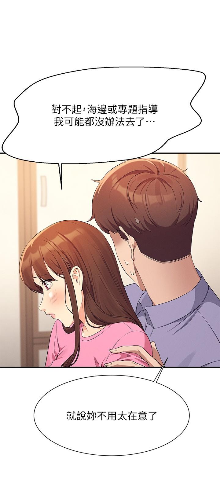 第96话-把我绑起来教训我！ - 第15.jpg页