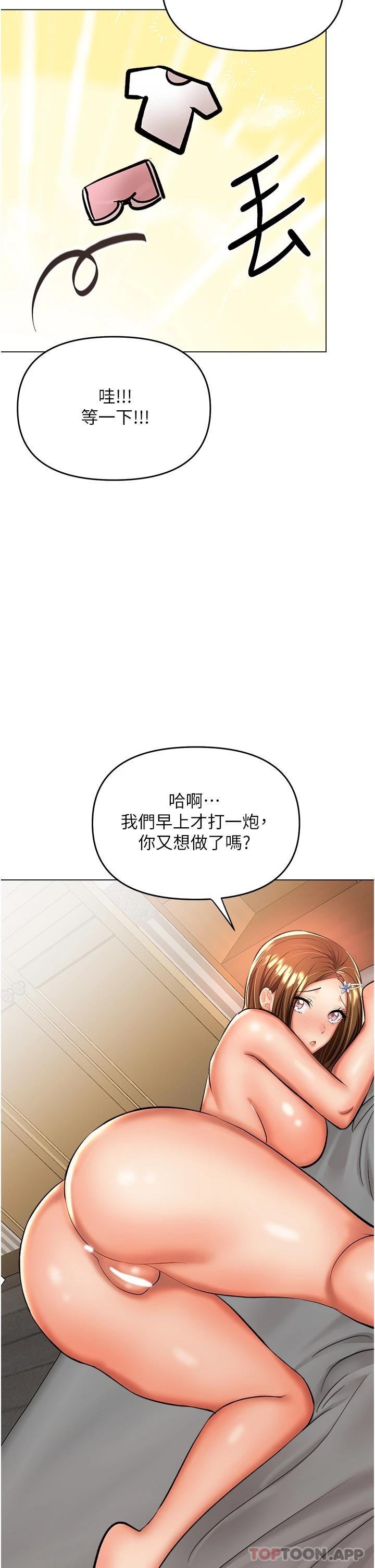 第43话-百变体位干到爽 - 第26.jpg页