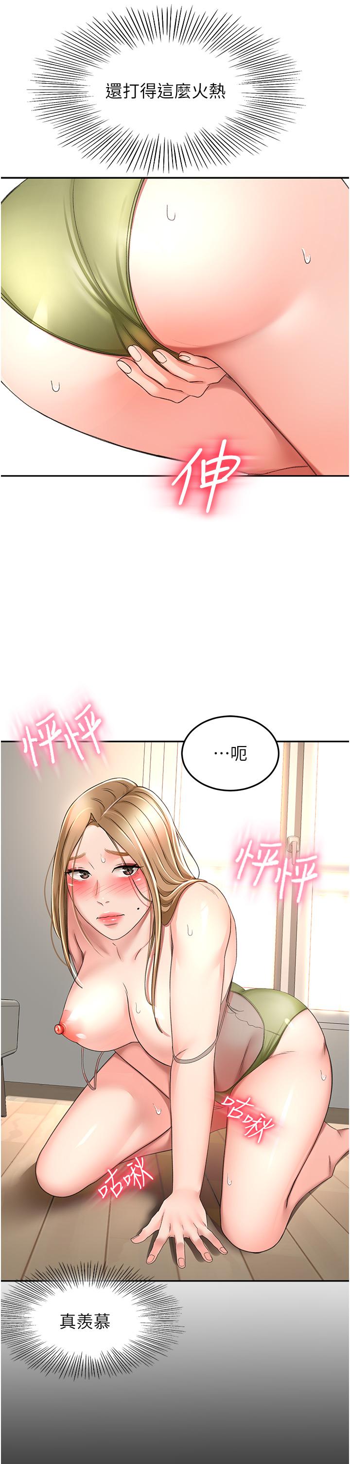 第77话-我今天就是要内射 - 第11.jpg页
