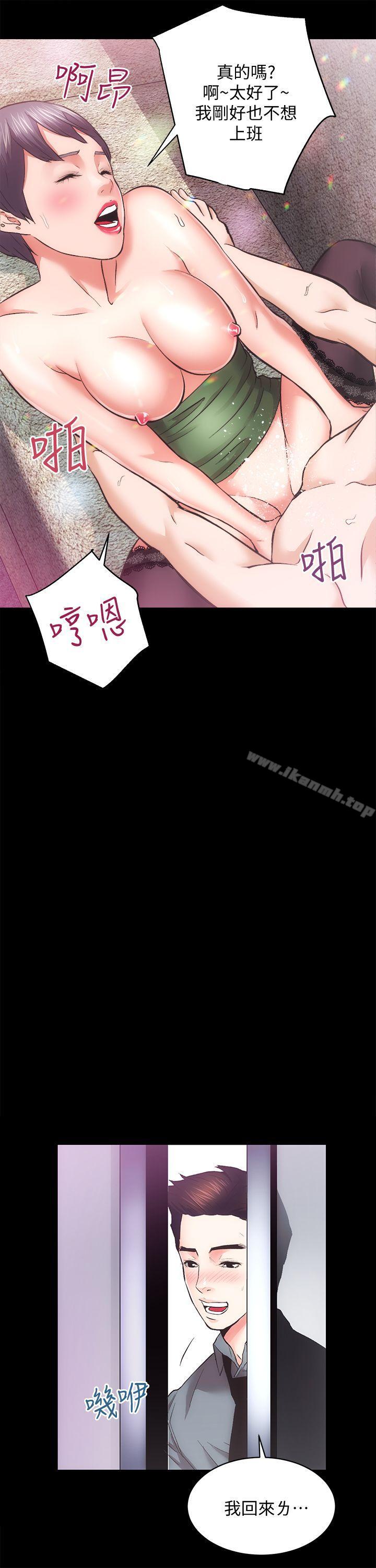第23话 - KTV传播妹 - 第23.jpg页