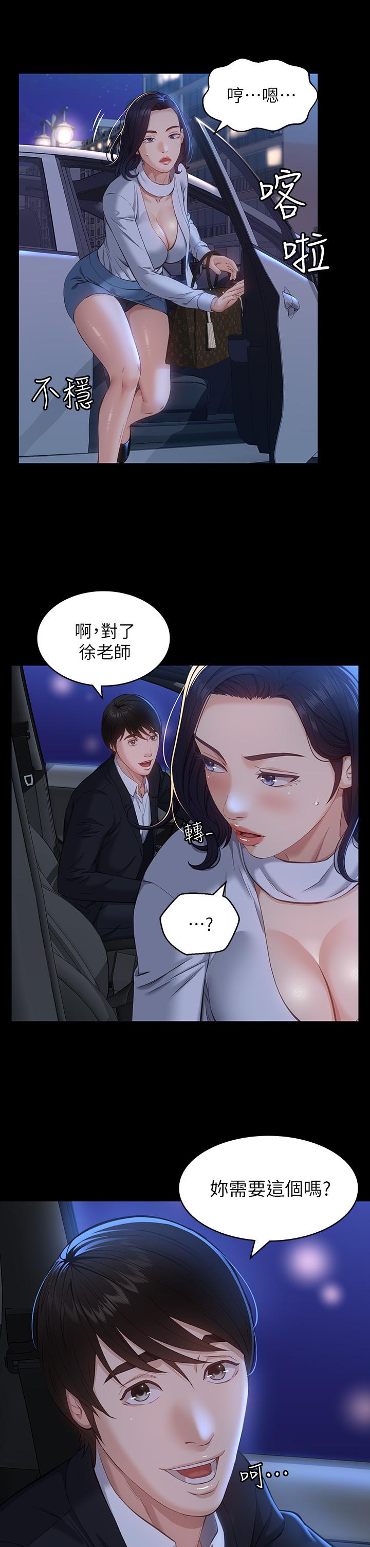 第17话-只想要男老师的巨根调教 - 第7.jpg页