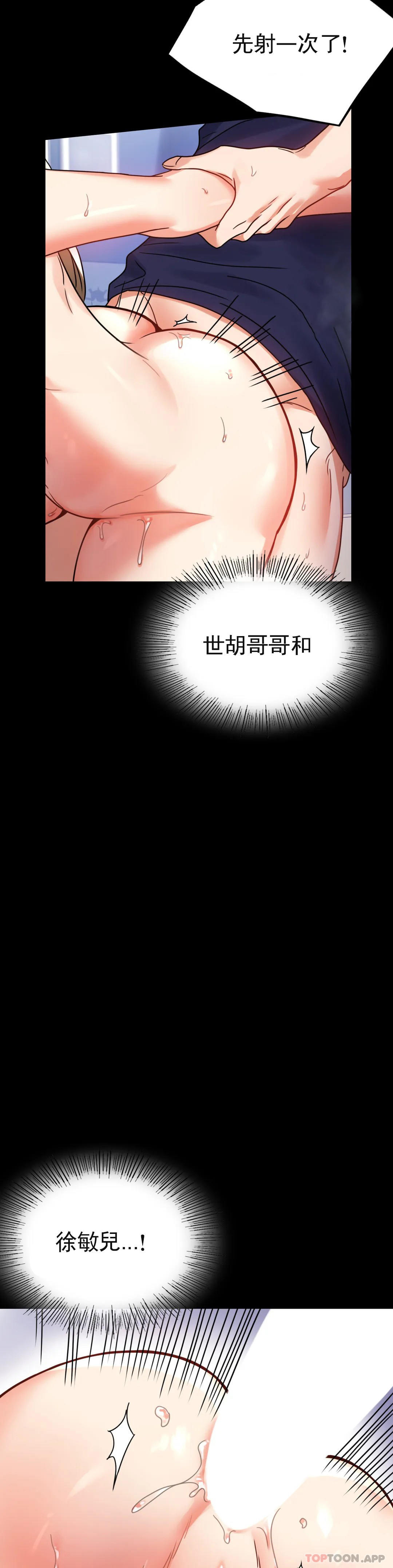 第33话-那个女的也一样 - 第29.jpg页