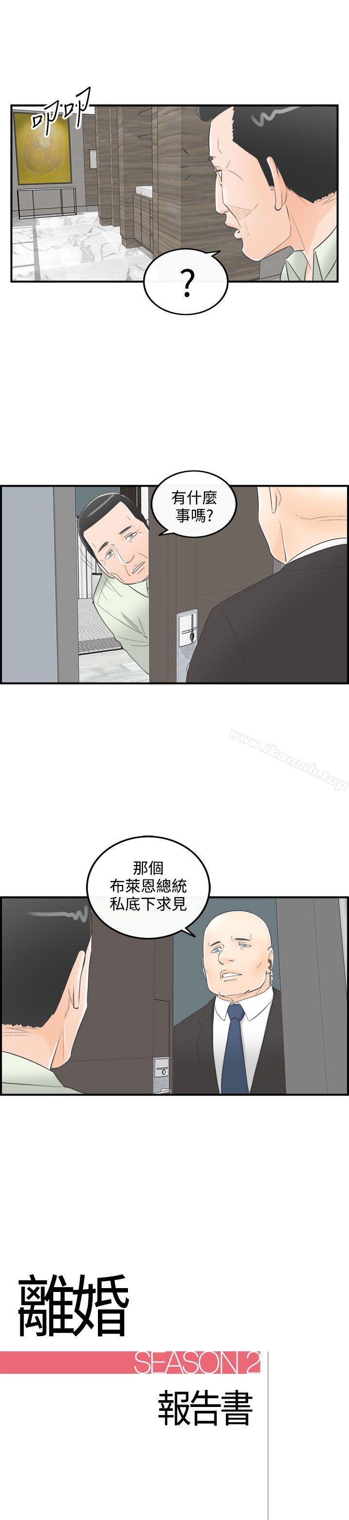 第26话-我的老婆是总统(4) - 第1.jpg页