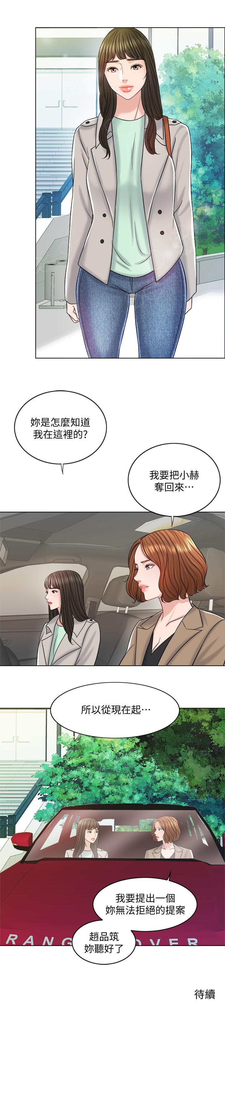 第16话-放不下的她 - 第28.jpg页