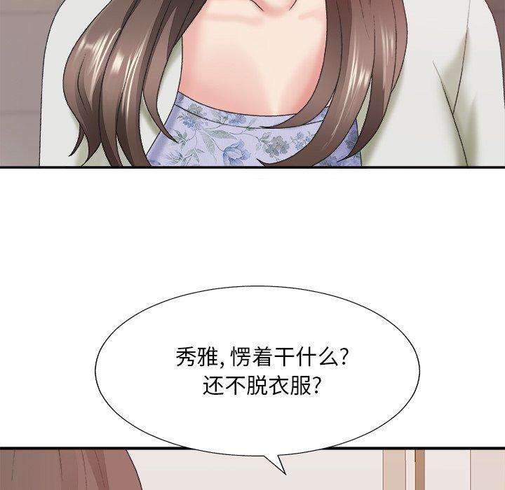 第 36 话 - 第140.jpg页