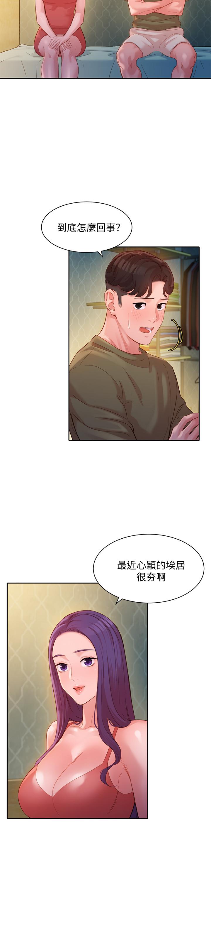 第32話-有女友的馬男更吸引我 - 第22.jpg页