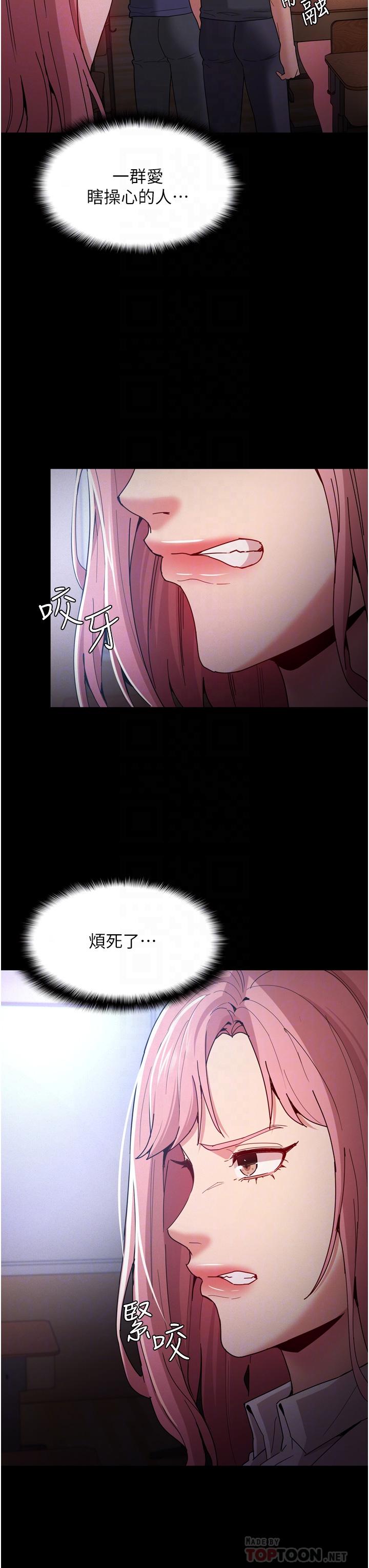 第9話-變態的新獵物 - 第12.jpg页