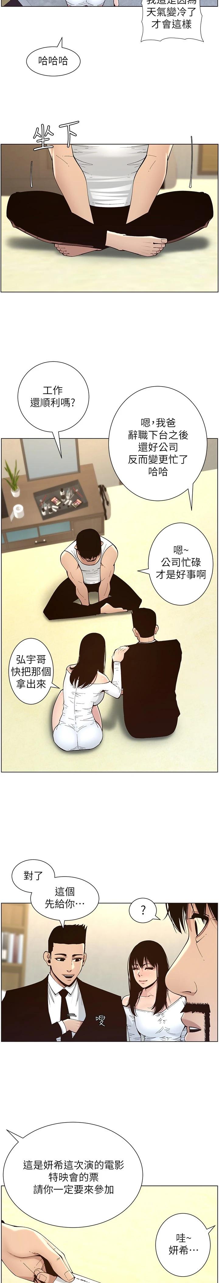 第119话-最终话-找到各自的幸福 - 第22.jpg页