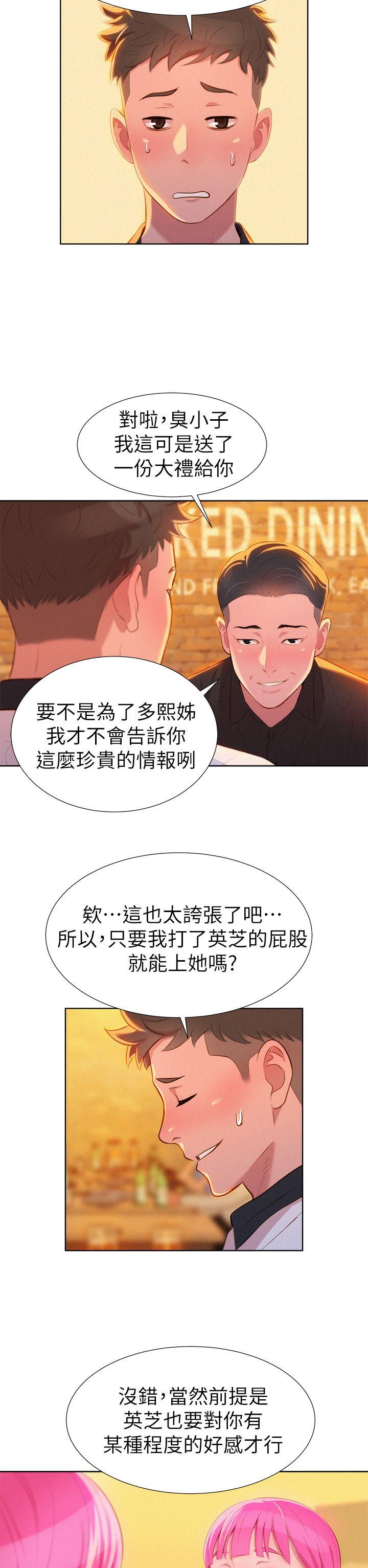 第4话 害怕你就输了! - 第26.jpg页