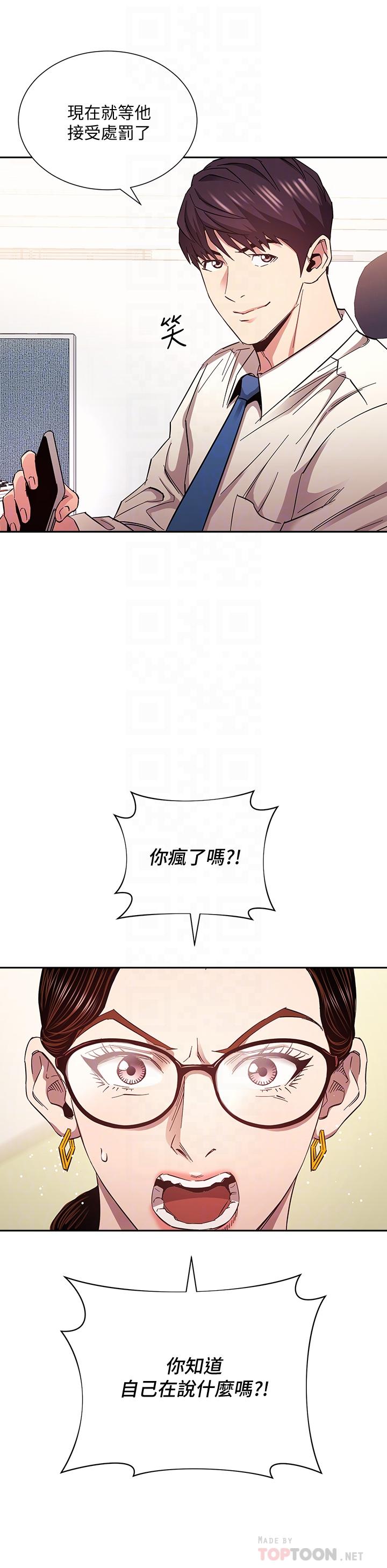 第73話-被貼上罪犯標籤的文傑 - 第18.jpg页