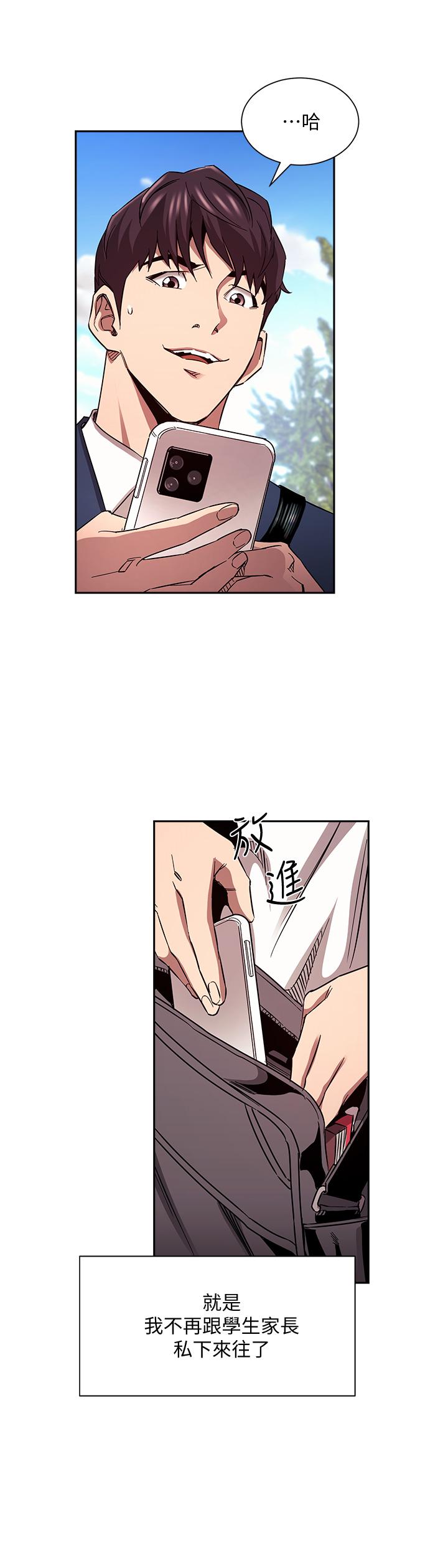 第81話-若佳，我愛你 - 第9.jpg页