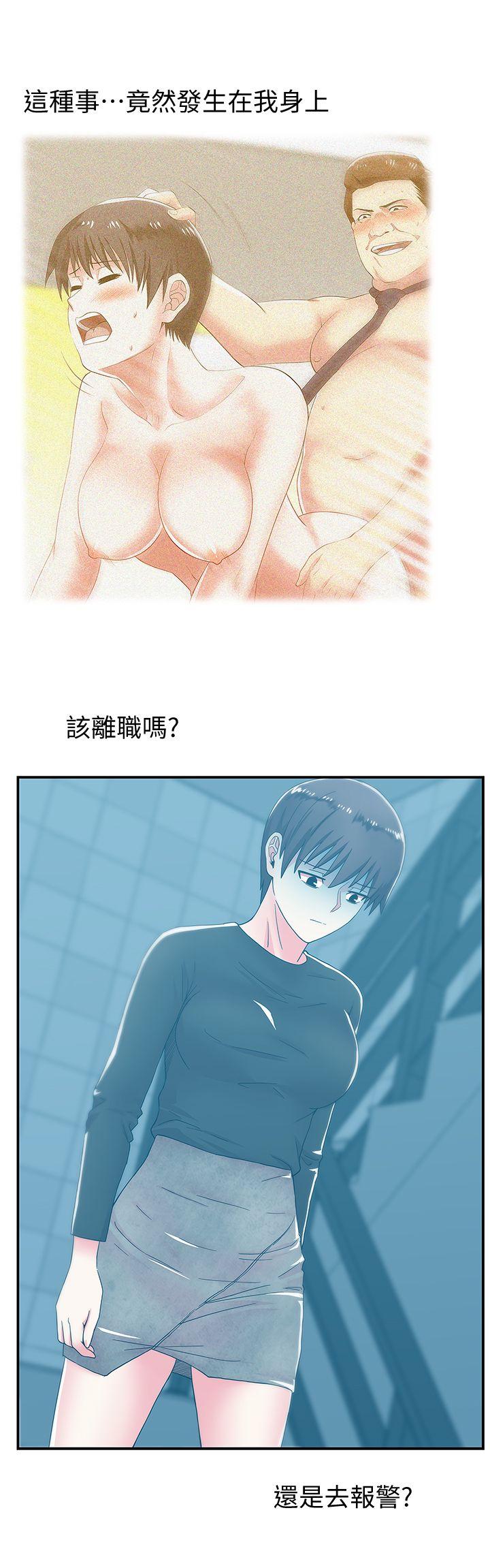 第29话-能上朴珠希的机会 - 第16.jpg页