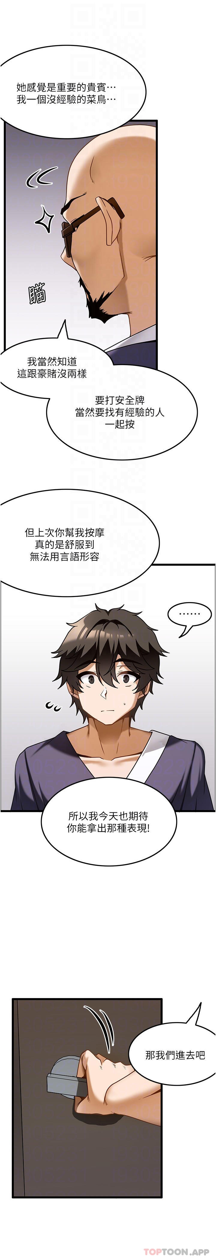 第11话-风韵犹存的熟女 - 第8.jpg页