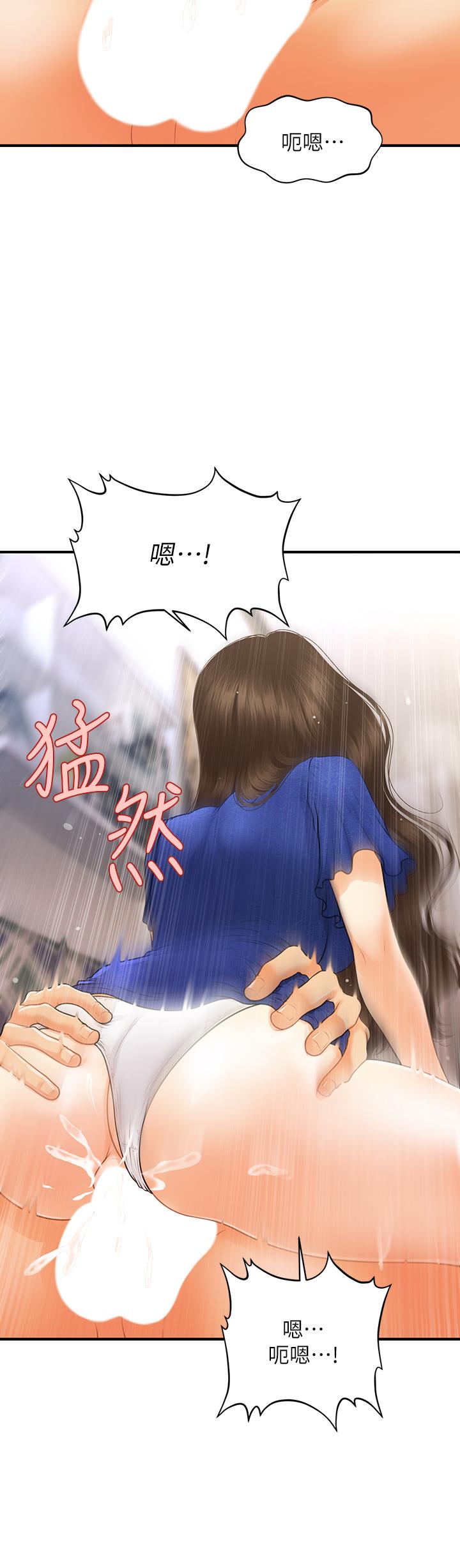 第88話-讓老公消氣的特別服務 - 第27.jpg页