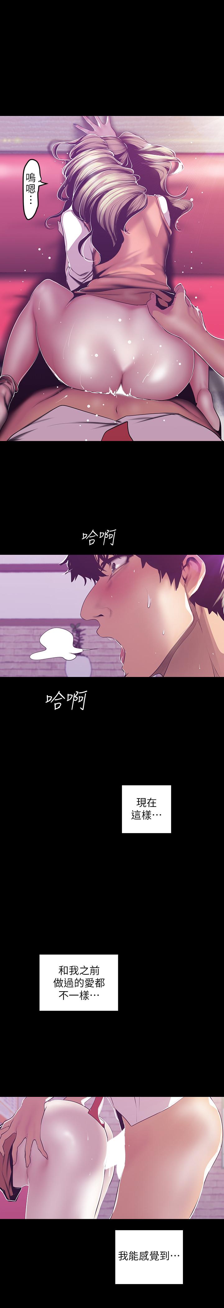 第73話-身體和心靈都很坦率的書潾 - 第19.jpg页